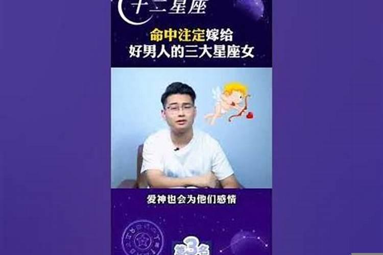 一个女人应该嫁给什么样的男人