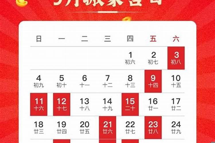属蛇的搬家黄道吉日