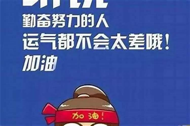 感觉运气很差做什么事都不顺