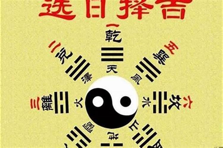结婚生辰八字查询