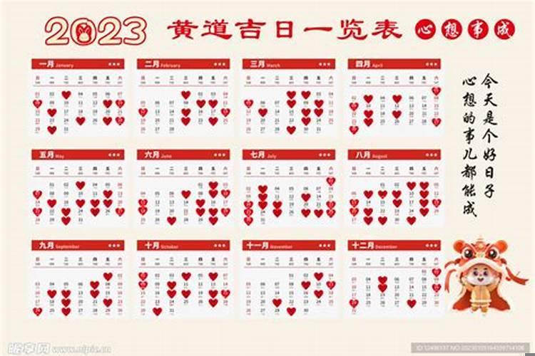 2020年农历三月初八是黄道吉日吗
