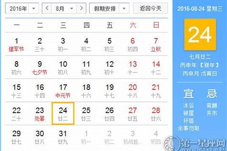 17年8月19日农历是