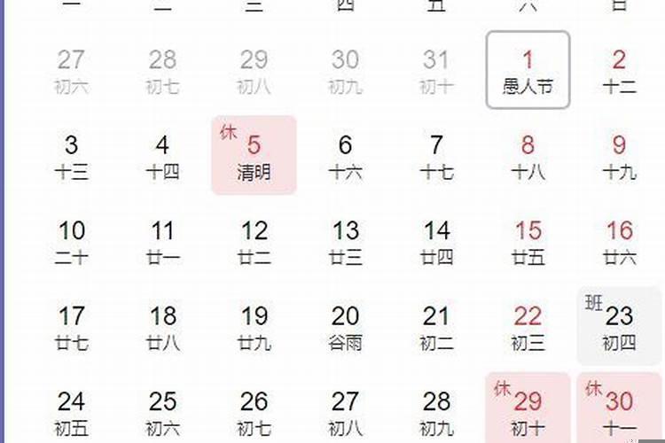 2020年农历三月初八是黄道吉日吗