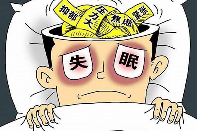 只在学校失眠