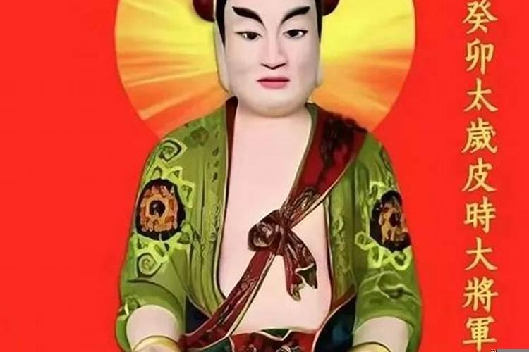 什么叫太岁怎么是犯太岁