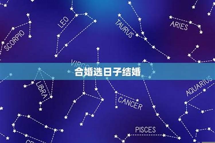 八卦婚姻上等合婚表