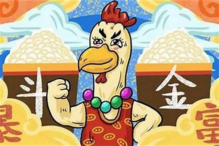 2021属鸡今年多大年龄了?