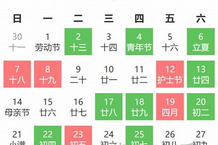 2025年5月9日是黄道吉日吗