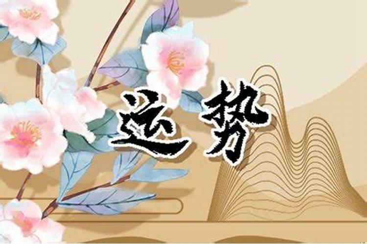 1979年属羊的人的全年运势