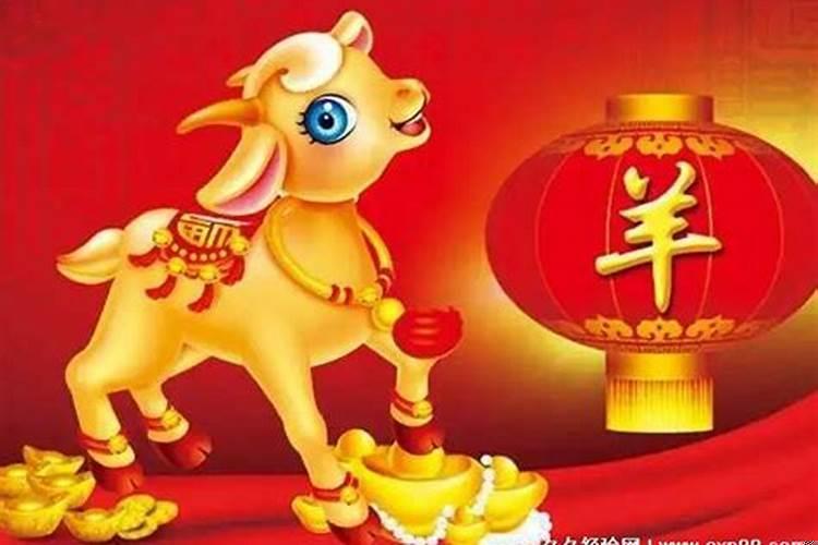 属羊1955年今年的命运