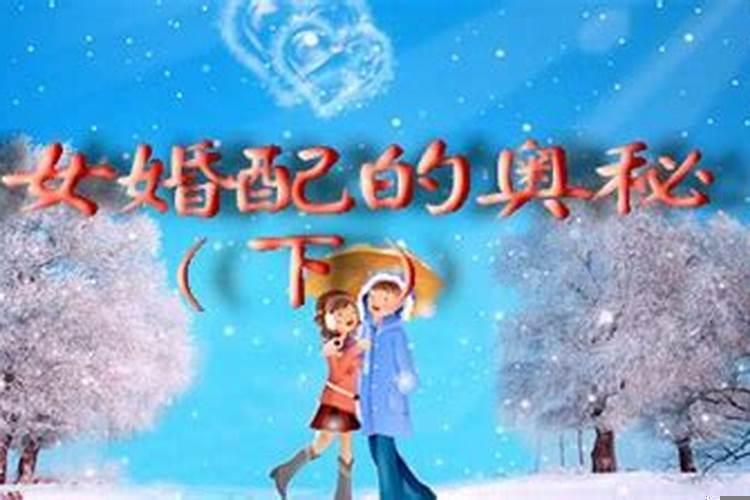 选取结婚吉日