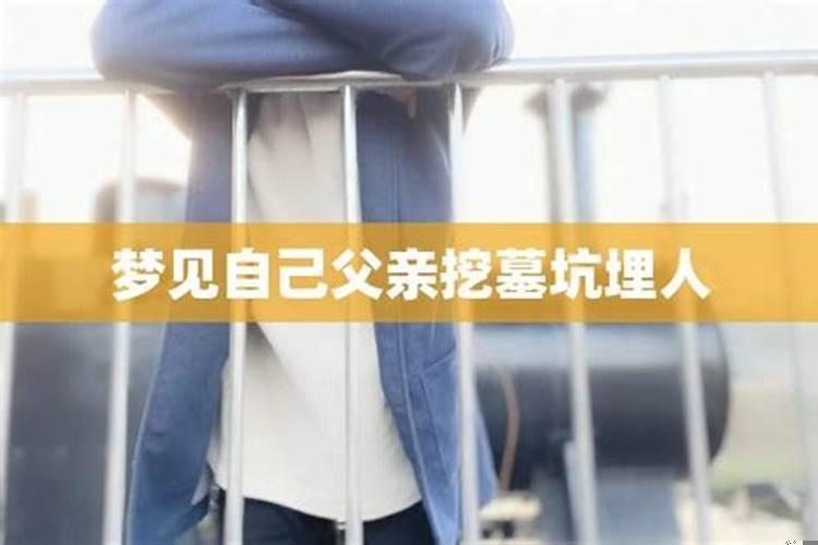 梦见老公住在坟墓里