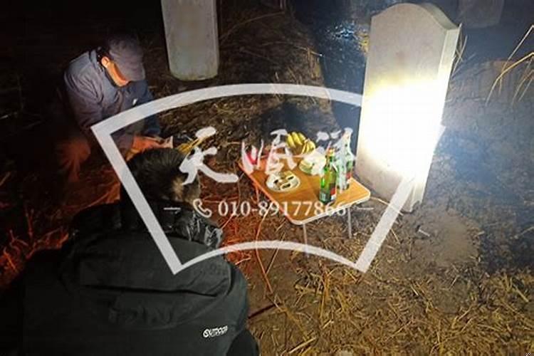 祖上迁坟有什么讲究