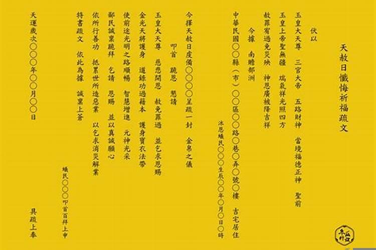 天赦日婚娶