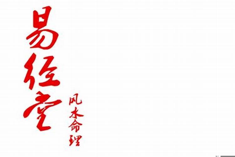 财生印印生身