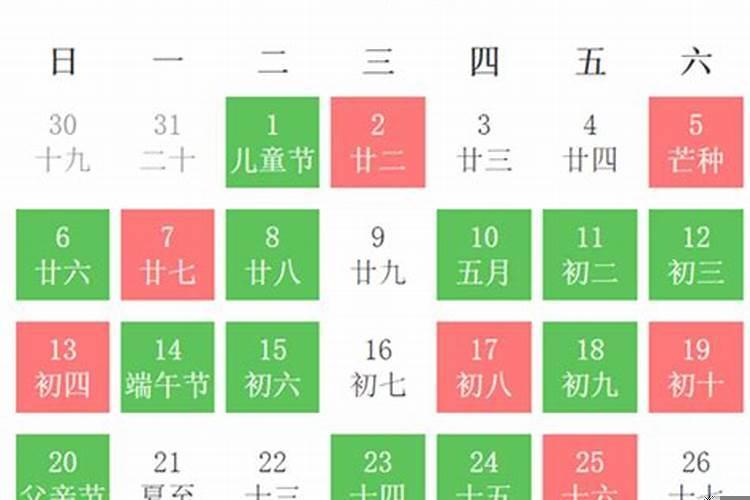 2011年6月搬家吉日