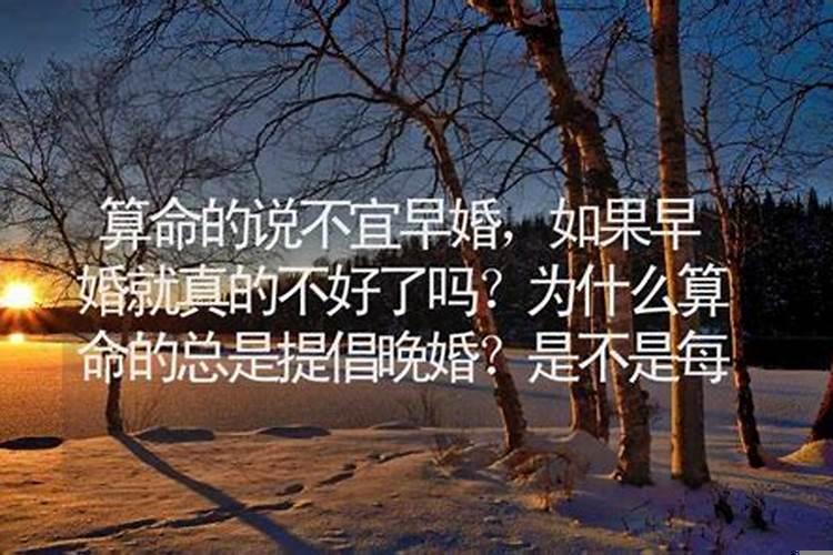 算命的说动婚姻是什么意思