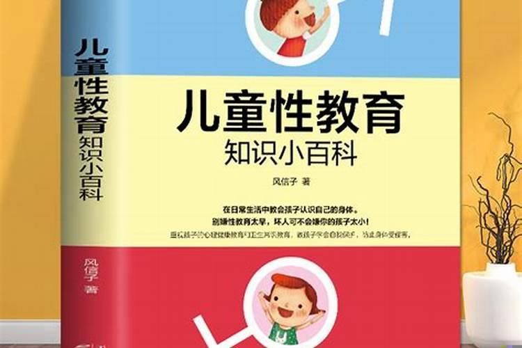 教育孩子常识
