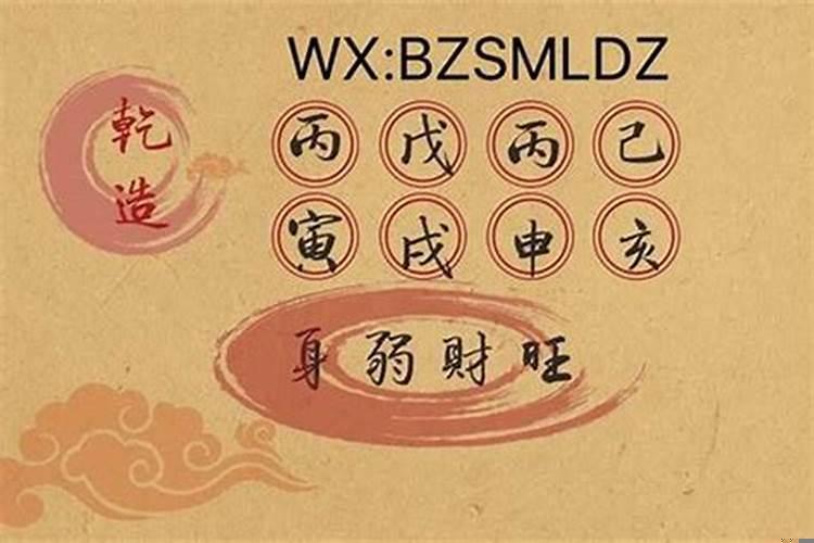 土太旺的八字