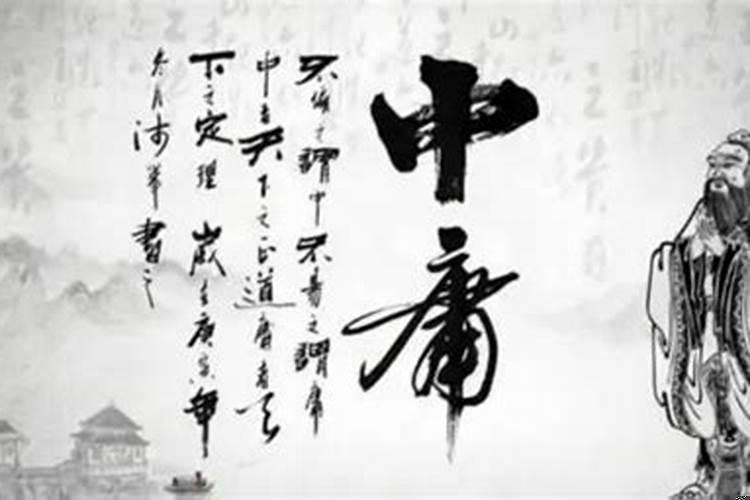 中庸之道是和稀泥吗