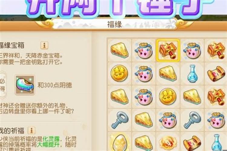 开运小秘诀