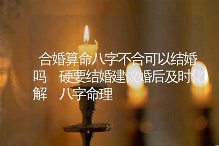 结婚要合婚吗