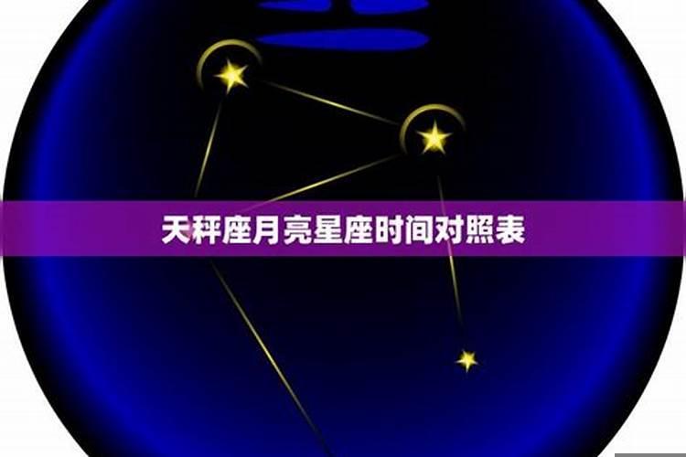 天秤座转运物品