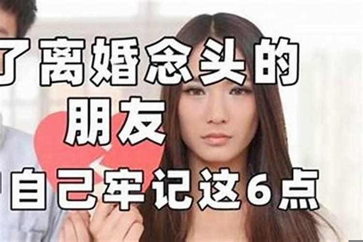人这一辈子会有多少次想离婚的念头