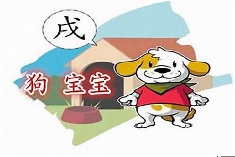属狗几月出生富贵命