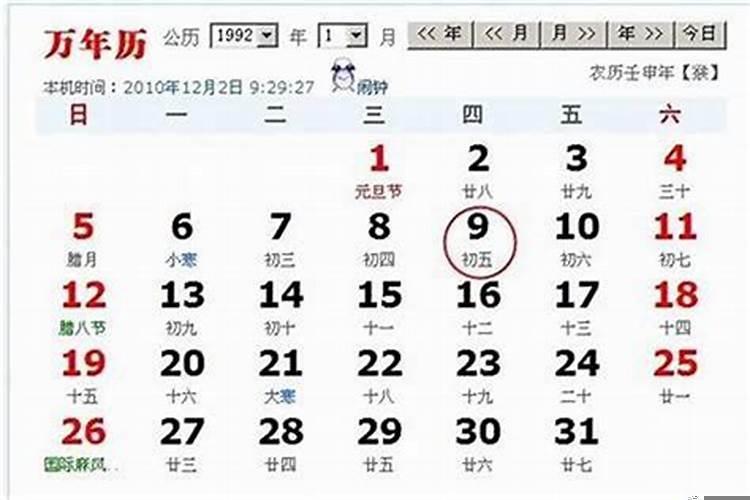 几月几号是农历还是阳历?