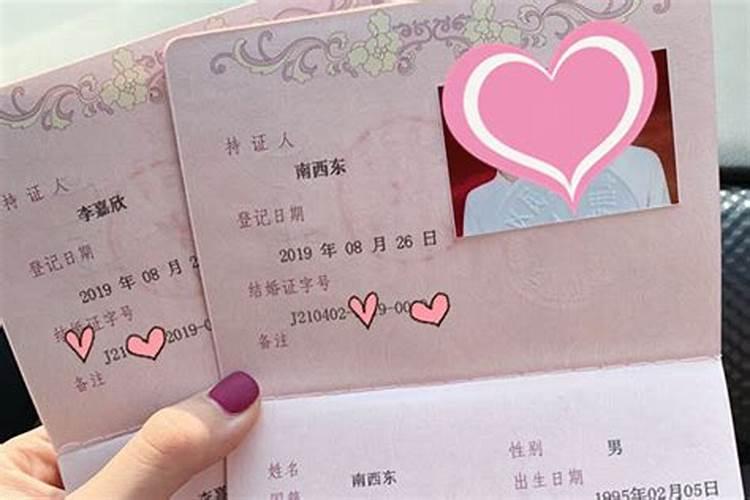 结婚的好日子是怎么算出来的
