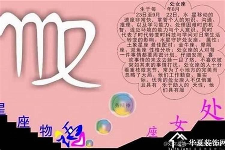 处女座到底和什么星座最配