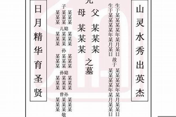 为己故父母立碑主持仪式