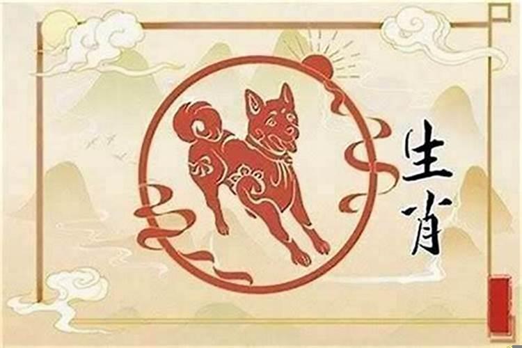 属相狗今年犯太岁吗