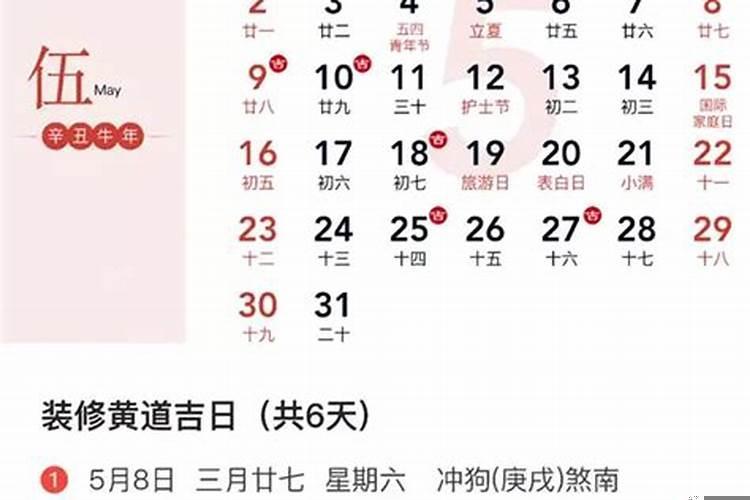 最近安装大门黄道吉日