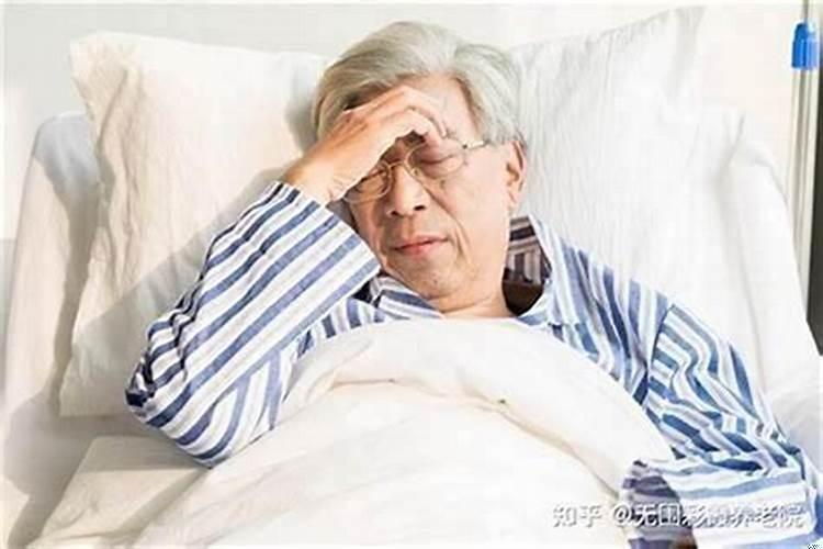 家里老人都病了是不是家风水不好