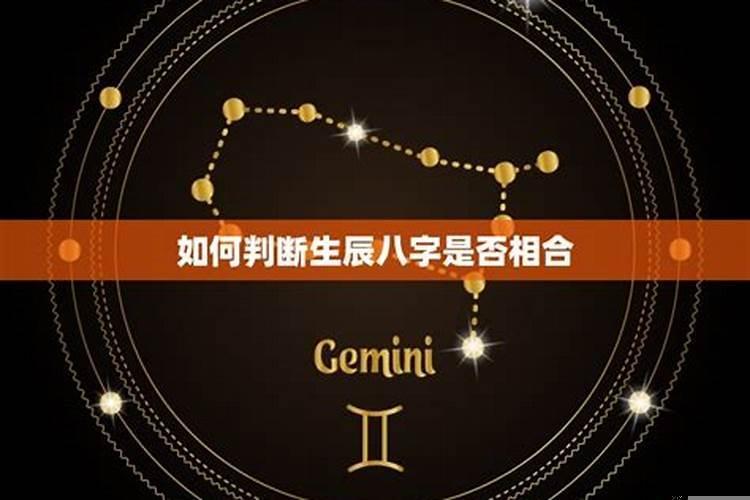 八字看生辰