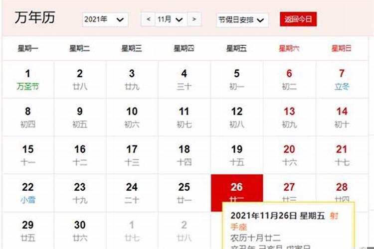 2025年一月份哪天是成日