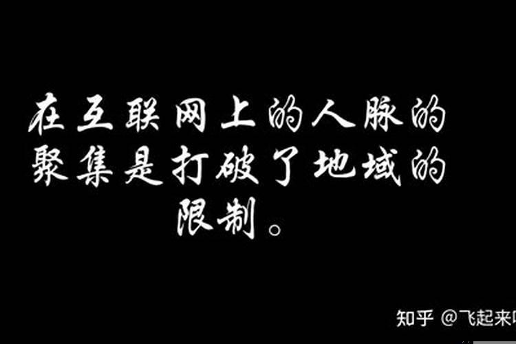 怎么获取人脉