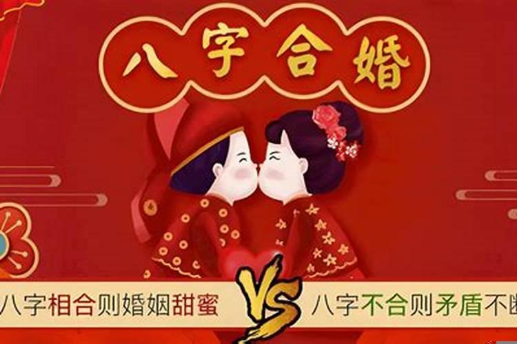 夫妻犯六冲会怎么样