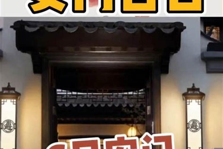安大门门槛石黄道吉日