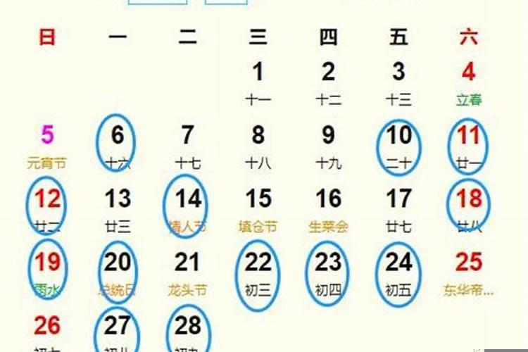 2025年2月13日日子好不好