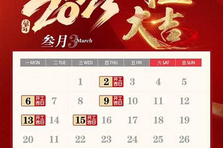 入住新房怎样选日子