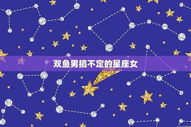 如何让处女座男生爱上你