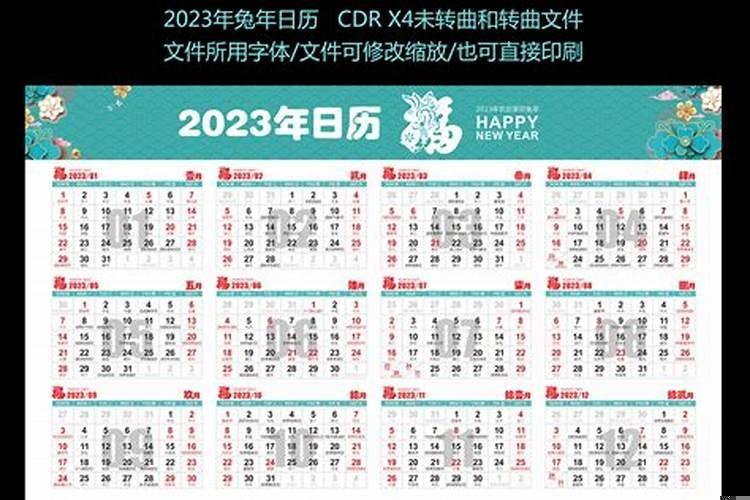 2025年农历6月出行吉日