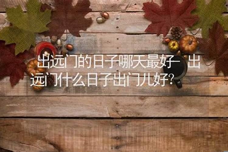 阴宅破土仪式