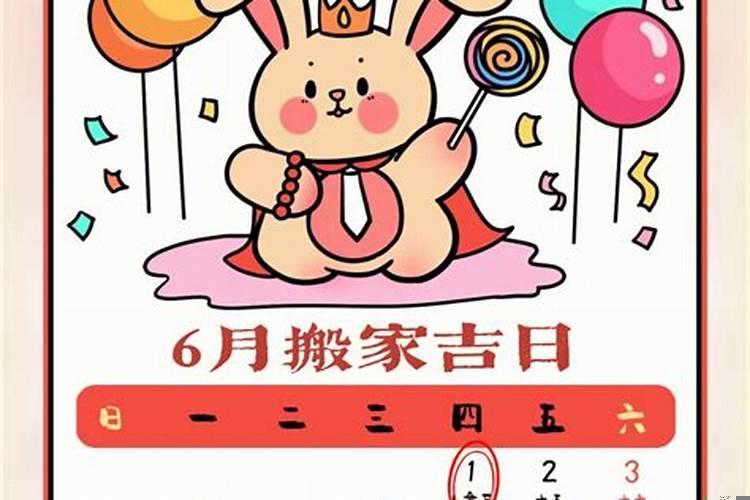 2025年1月7日适合入宅吗