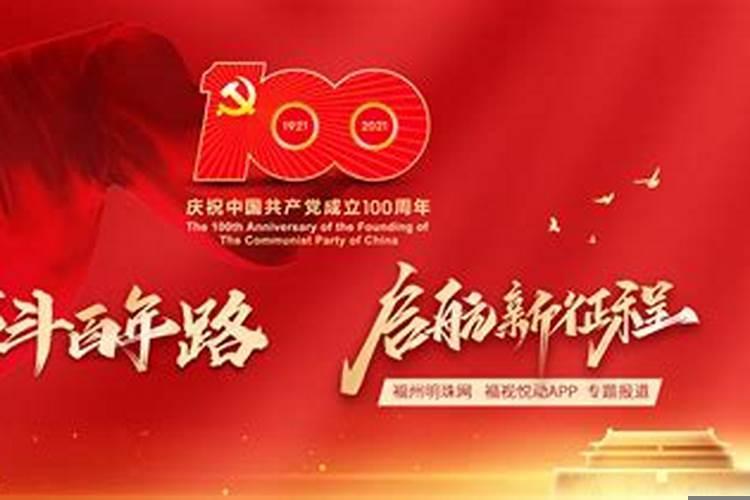 百年什么程?