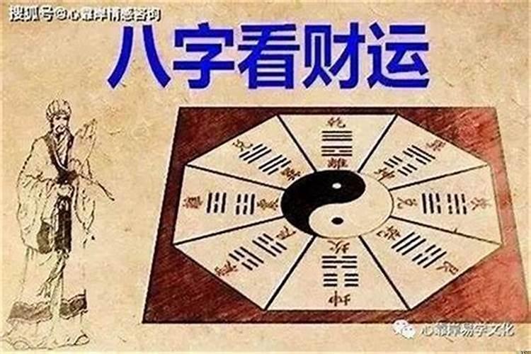 八字财运分析算法