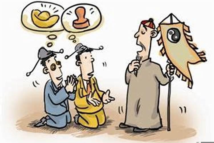 风水学可信不